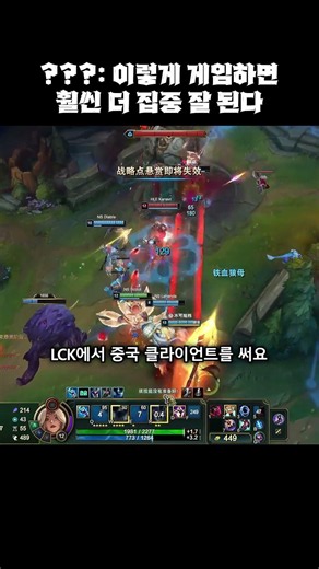 LCK에서 중국 클라이언트 쓰다 걸린 스카웃 ㅋㅋ NS vs HLE LCK