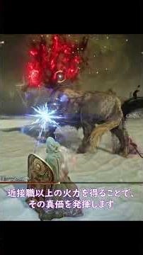 【ナイトレイン】遺物ビルド「スペル特化構成」解説 #エルデンリングナイトレイン #ゲーム解説