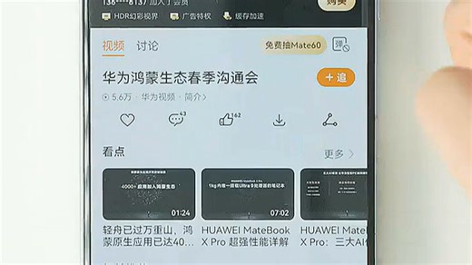 搭载自研大核芯片系统运行更流畅投屏零延迟proce