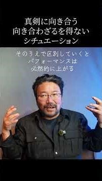 修行の極意とそのヒント #自覚 #意識