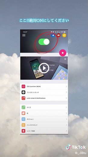 AndroidでiPhoneのロック画面とコントロールセンターにする方法