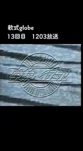学校へ行こう 軟式グローブ 曲 | 流行語大賞へのノミネートに期待