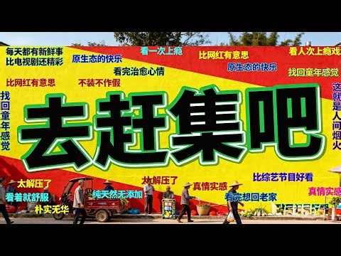 Village Chronicles: Daily Life & Culture in Rural Communities