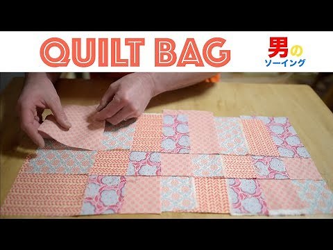 114🧵【Part1】春色ワンパッチキルトのバッグ（オムニグリッドでピースカット編）One patch quilt bag（Piece cut at omnigrid）quilt as you go