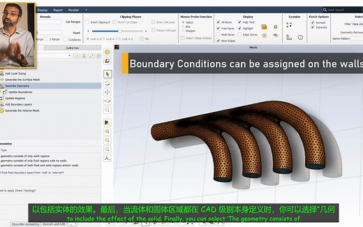 【ANSYS Fluent官方课程】Fluent Meshing描述几何