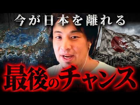 "Prepare to get out": Hiroyuki on Japan's dangerous future【 Highlights, Thoughts, Debunking, kiri...