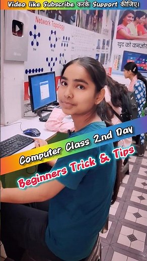 computer class 2nd day #shortsfeed #shortvideo #computereducation #shorts #short #tricks