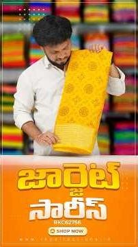 Georgette Zari Brocade Border And Printed Sarees I Wholesale Shop I@Rkcollectionssarees