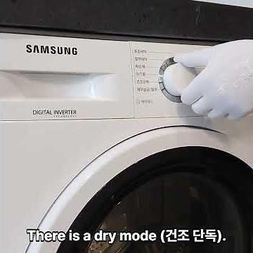 셀럽스테이송도 삼성드럼세탁기사용방법