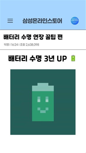 노트북 배터리 수명 3년 늘려주는 숨겨진 설정 🔋