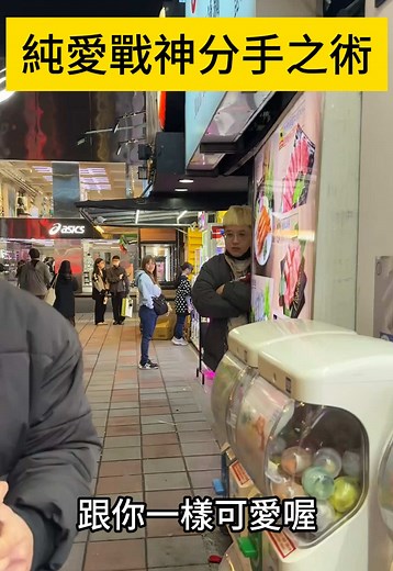 純愛戰神分手之術 @Goodnight 語音交友 #搞笑