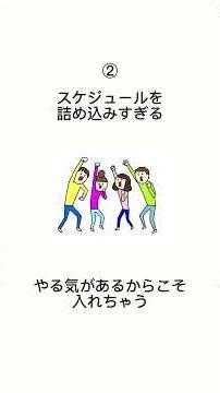 【実は超危険】 ADHDの人が仕事でやりがちな“見落とし”5選 #adhd #仕事 #見落とし