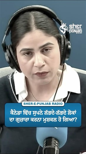 Canada ਵਿੱਚ ਸੁਪਨੇ ਲੱਭਦੇ-ਲੱਭਦੇ ਲੋਕਾਂ ਦਾ ਗੁਜ਼ਾਰਾ ਕਰਨਾ ਮੁਸ਼ਕਲ ਹੋ ਗਿਆ? | Immigration Update