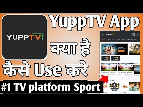 YuppTV App Kaise Use Kare ।। how to use yupptv app ।। YuppTV App