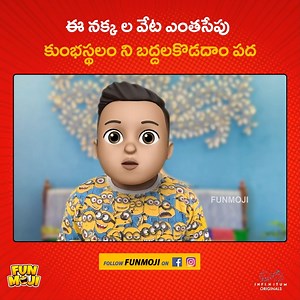 35K views · 2.7K reactions | ఈ నక్క ల వేట ఎంతసేపు కుంభస్థలం ని బద్దలకొడదాం పద || Funmoji Watch the full video here: https://youtu.be/OTWeIBISU3c | Funmoji | Facebook
