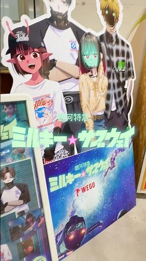 【銀河特急ミルキー⭐︎サブウェイ】とWEGOがコラボ開催中✨
