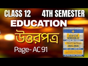 Class 12 4th Semester EDUCATION ABTA Solve | Class 12 | Page - AC 91