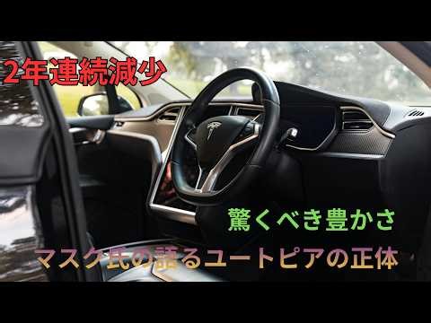 【テスラ観測】テスラが描くユートピア｜最新FSD v14に見る「進化」とは