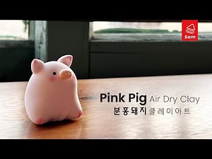 Pink Pig, soft polymer clay tutorial