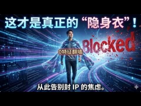 最强VPN完美方案 自建NaiveProxy！小白也能自建个人专属高隐匿！高速节点！百分百成功！有手就会!最简单的部署教程！ 自建高隐匿科学上网vps，通过naiveproxy将所有翻墙特征全部隐藏