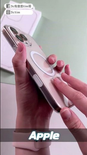 拿到新iPhone16了嗎？多款保護殼這邊推薦給你們！一定要開啟聲音超療癒的啦！#iPhone16 #iphone16pro #shorts