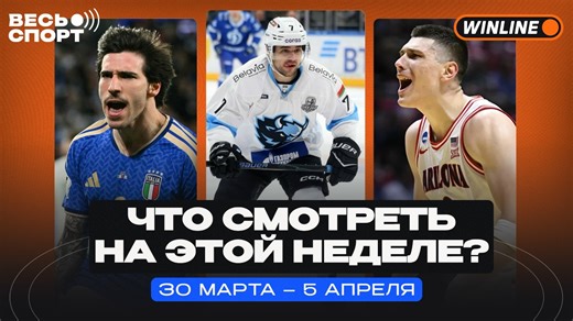 СТЫКОВЫЕ МАТЧИ ЧМ-2026 | КУБОК ГАГАРИНА | ФИНАЛ МАРТОВСКОГО БЕЗУМИЯ | РОССИЯ–МАЛИ — ПРЕВЬЮ ВЕСЬ СПОРТ — Видео от VK ПРО СПОРТ (@mail.ru)