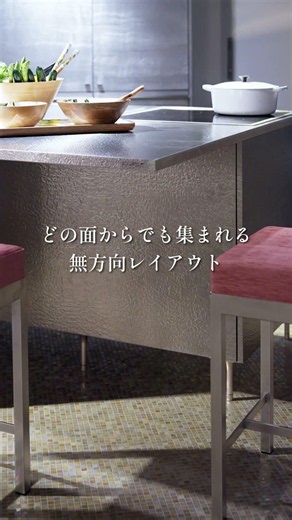 【新しいキューブ型キッチン】限られた空間を美しく「BAY CUBE（ベイ・キューブ）」SチタニウムⅡ｜ #トーヨーキッチンスタイル #shorts #アイランドキッチン