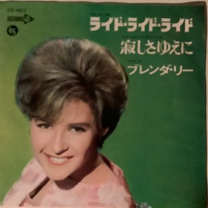 Brenda Lee - Ride, Ride, Ride