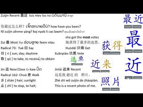 Zuìjìn Recent 最近 on Youtube