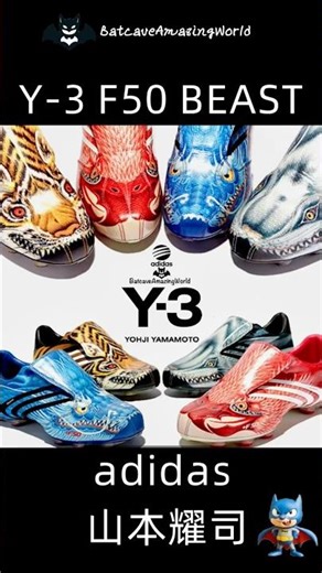 Y-3 F50 BEAST｜#football #soccer #y3 #sneakers #sneakerhead #fashion #球鞋 #潮流 #足球 #世界盃 #worldcup