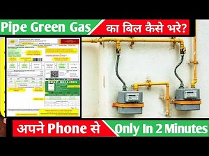 igl gas bill online payment | gas bill check online | igl gas ka bill online kaise bhare | #igl_gas