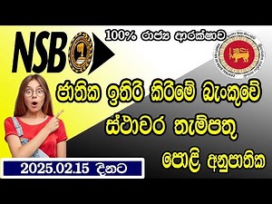 NSB Bank Fixed Deposit Rates 2025