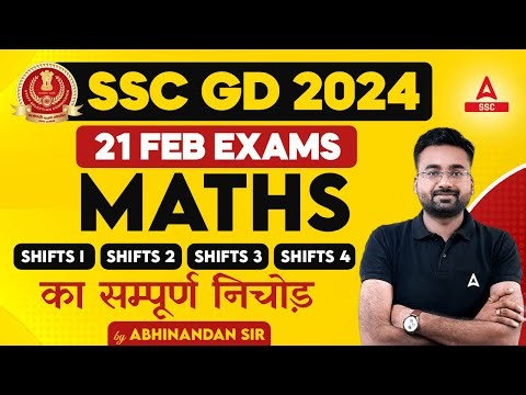 SSC GD 21 Feb 2024 Maths All Shifts Analysis By Abhinandan Sir | SSC GD Analysis 2024