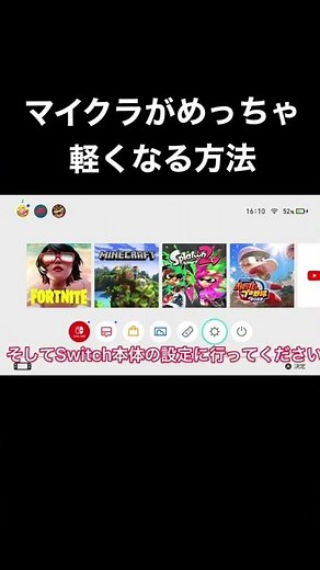 【Switch勢必見】マインクラフトが超軽くなる方法