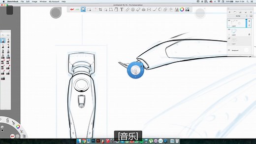 Sketchbook工业设计应用-产品绘制实例