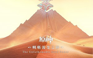 Inscription of Dreams 镌刻遥梦之铭