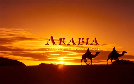 【纪录片1080P】阿拉伯——黄金时期的故事