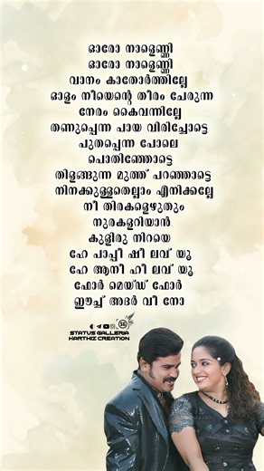 Thammil Pappi Appacha Lyrics Status #malayalamlyrics #malayalamlyrical #malayalamsongs #lyricsstatus
