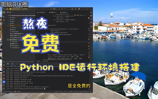 pycharm激活安装工具和教程一款强大的 Python IDE_哔哩哔哩_bilibili