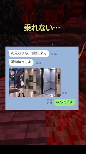妹が最近、10階まで階段を使うようになった理由 #感動ストーリー #兄妹愛 #家族の絆