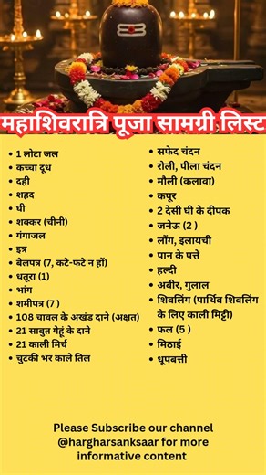 Mahashivratri Puja Samagri List #mahashivratri #pujasamagri #shivratri #shiv #shiva #shivratri #puja