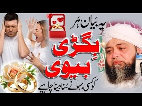 Badzaban Biwi, Pareshan Zindagi بدزبان بیوی پریشان زندگی