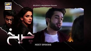 Cheekh episode 19 teaser