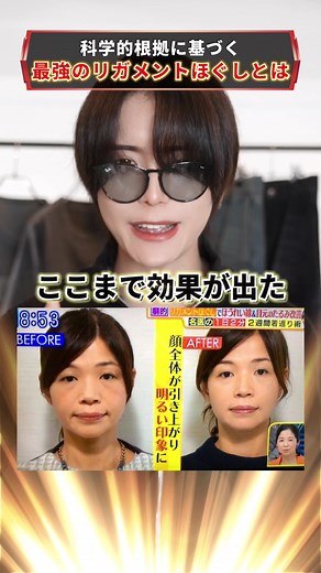 整形級⁉︎ ほうれい線を消すマッサージ法を紹介
