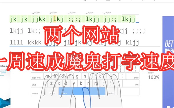 这也许是b站能找到的最好的打字推荐