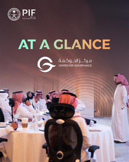 #PIF’s Center for Governance is a leading national initiative focused on advancing governance practices across public, private and nonprofit sectors and driving institutional efficiency, transparency and long-term sustainability. | PIF