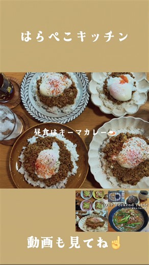 暑さが残る9月、スパイシーなごはんを楽しむ1日🌶️サルサピザトースト｜キーマカレー｜台湾ラーメン🍜