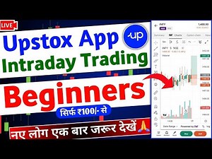 Upstox app Intraday Trading kaise karen - Only ₹100/- | Intraday Trading for Beginners | 🔴Live Demo