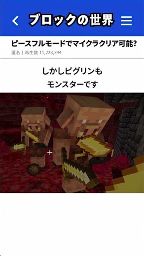 How to end Minecraft in a world without mobs