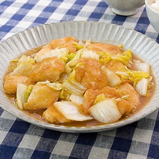 簡単！ 鶏胸肉と白菜の中華あんのレシピ動画・作り方 | デリッシュキッチン